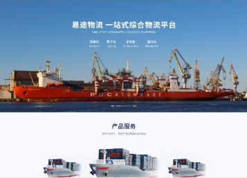 陈场镇易途物流